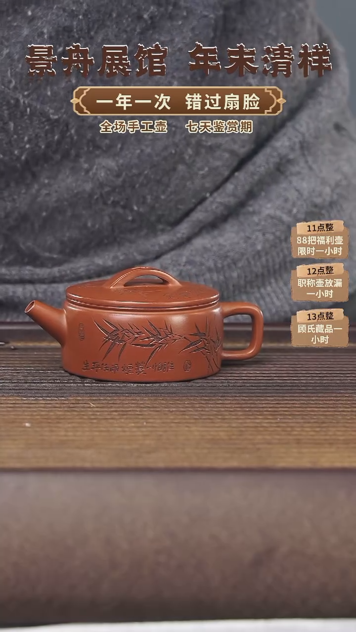 【闪购商品】紫砂茶壶顾氏手工紫砂