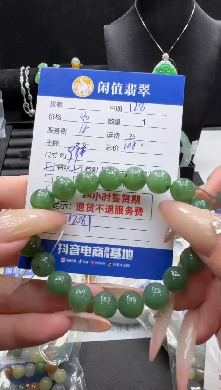 未镶嵌手串和田玉和田玉珠串