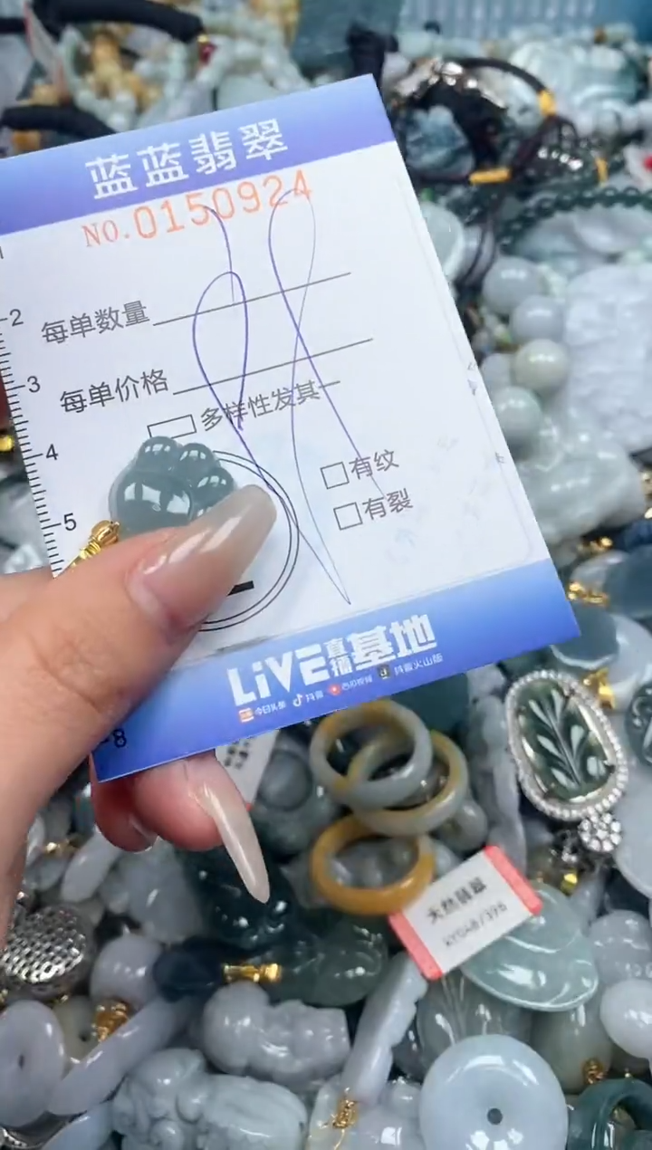 【闪购商品】翡翠颈饰未镶嵌闪购0150924多样性发其一