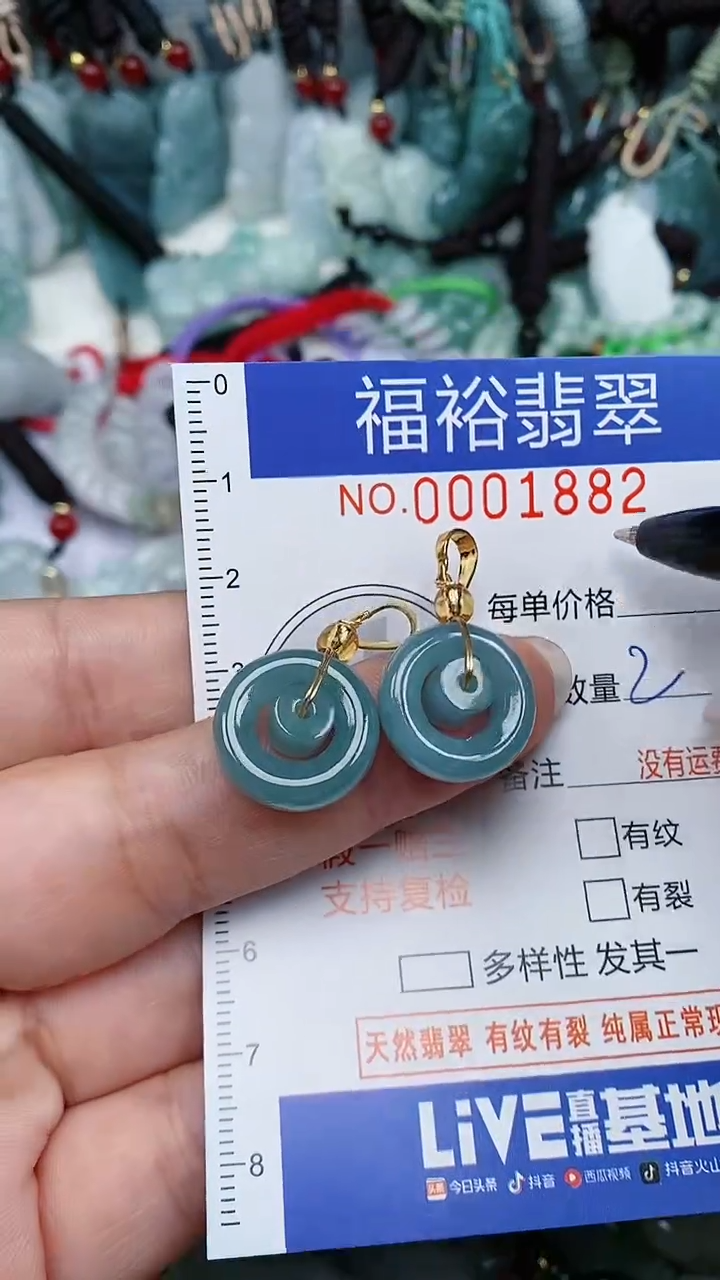 翡翠未镶嵌颈饰...0001882