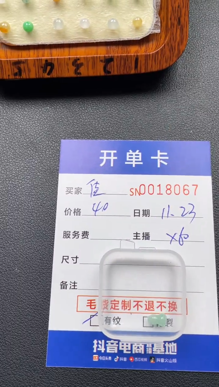 颈饰未镶嵌翡翠佳*00018067