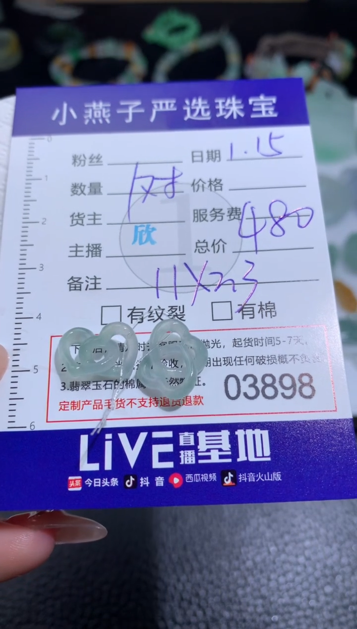 【闪购商品】定制翡翠未镶嵌一对心连心