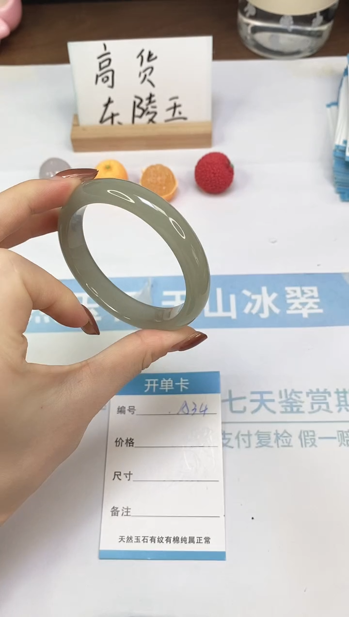 未镶嵌手镯石英质玉A34  56.6