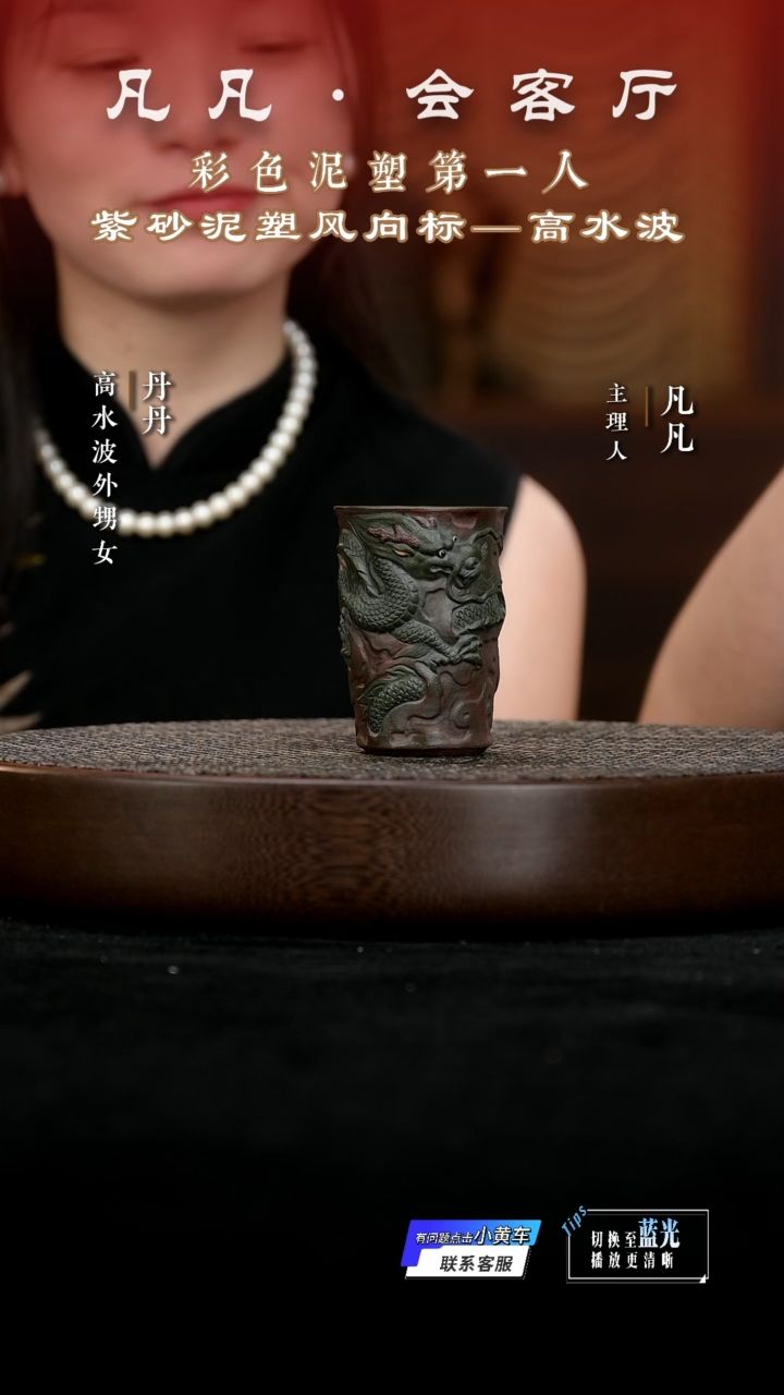 茶壶紫砂GSB129高水波盘龙杯青段100cc