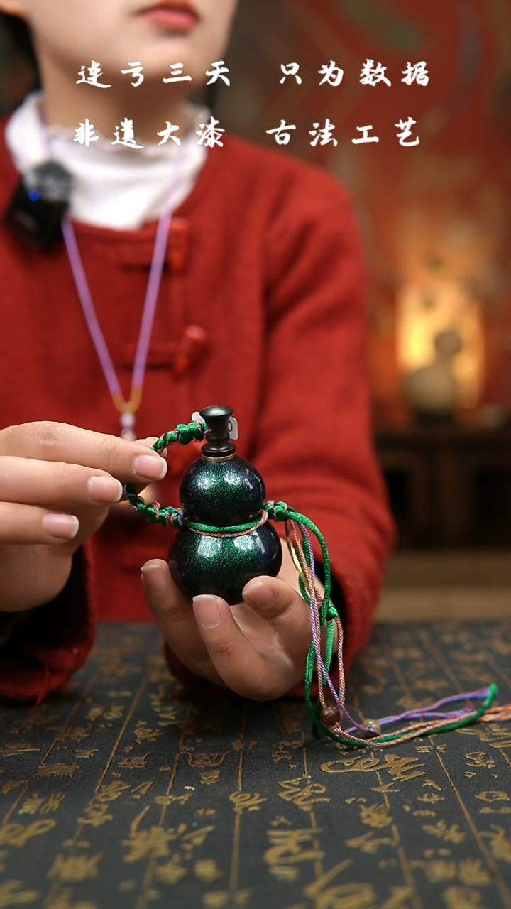 【闪购商品】448-非遗大漆葫芦福禄