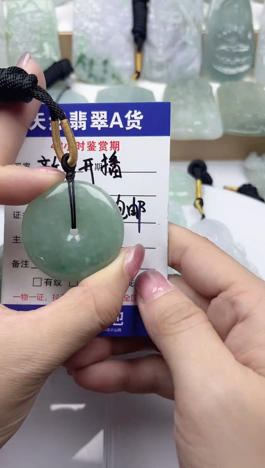 颈饰未镶嵌翡翠  