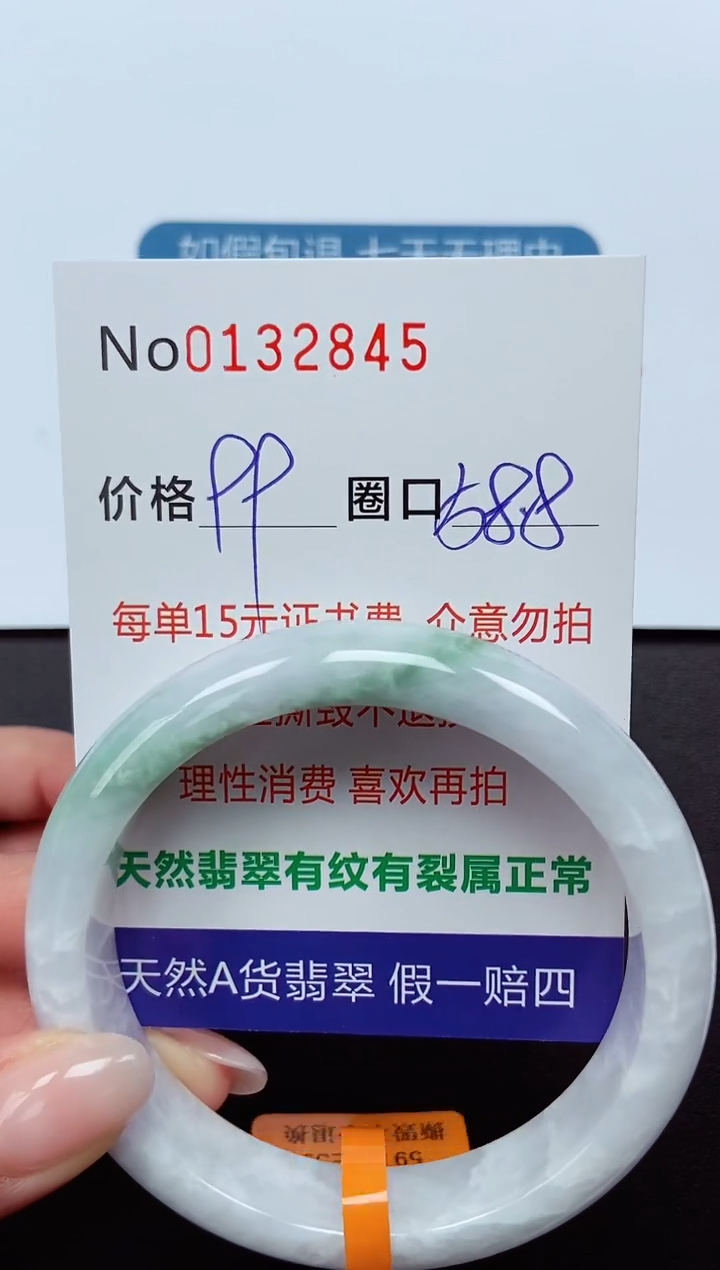 【闪购商品】翡翠手镯未镶嵌  0132845