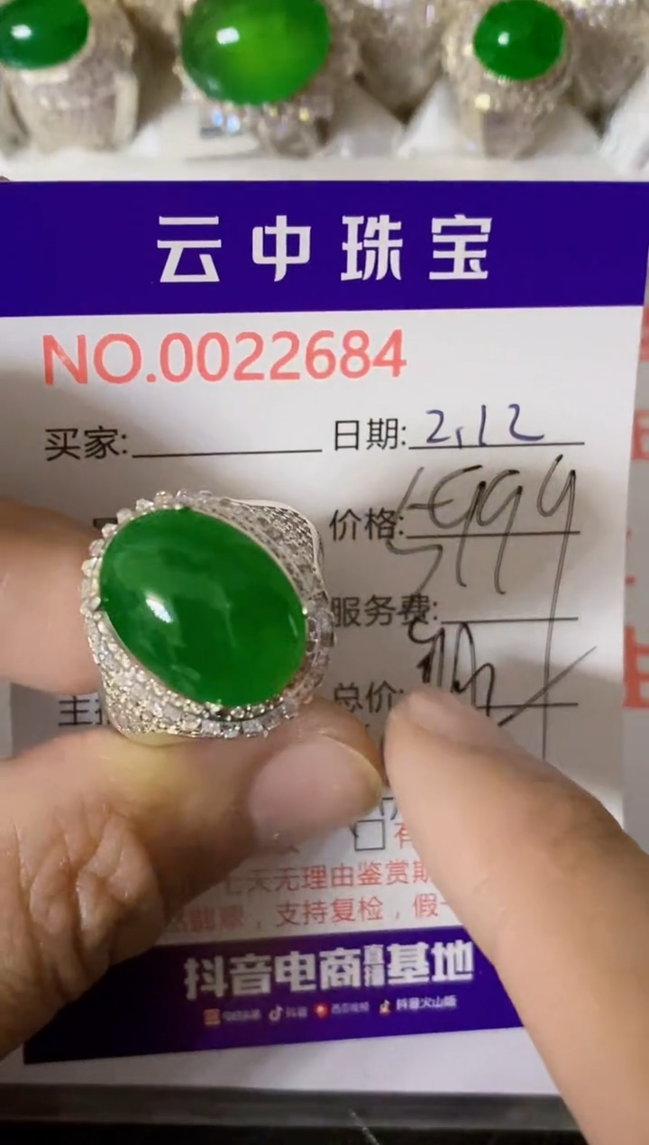 【闪购商品】翡翠戒指未镶嵌/26840000