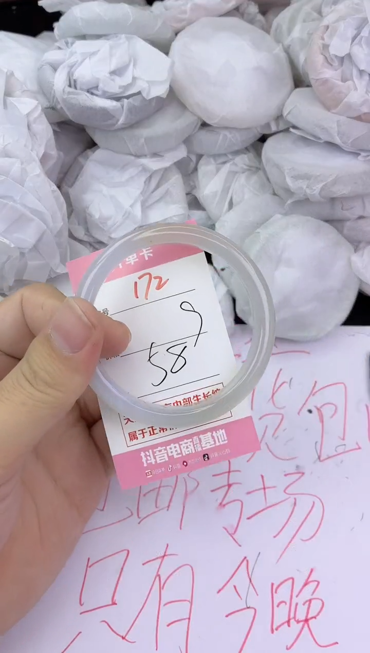手镯玛瑙/玉髓未镶嵌172