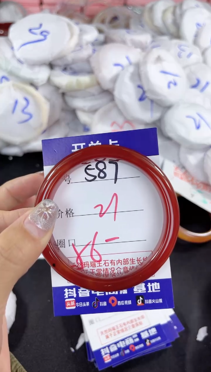 【闪购商品】玛瑙/玉髓手镯未镶嵌587