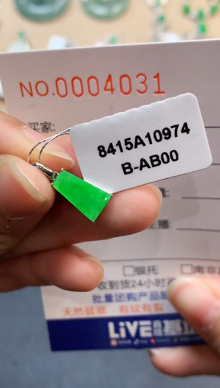 【闪购商品】翡翠吊坠(不含链)18K金镶嵌4031  