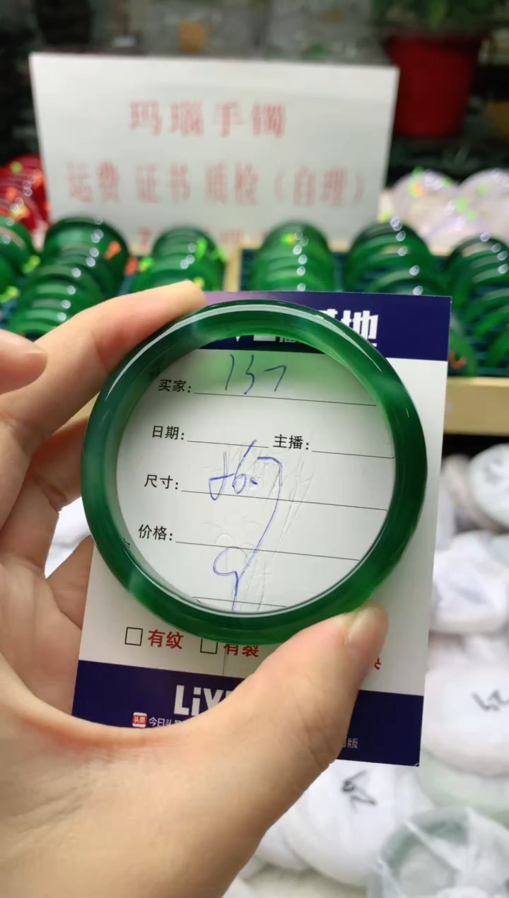 手镯玛瑙/玉髓未镶嵌137