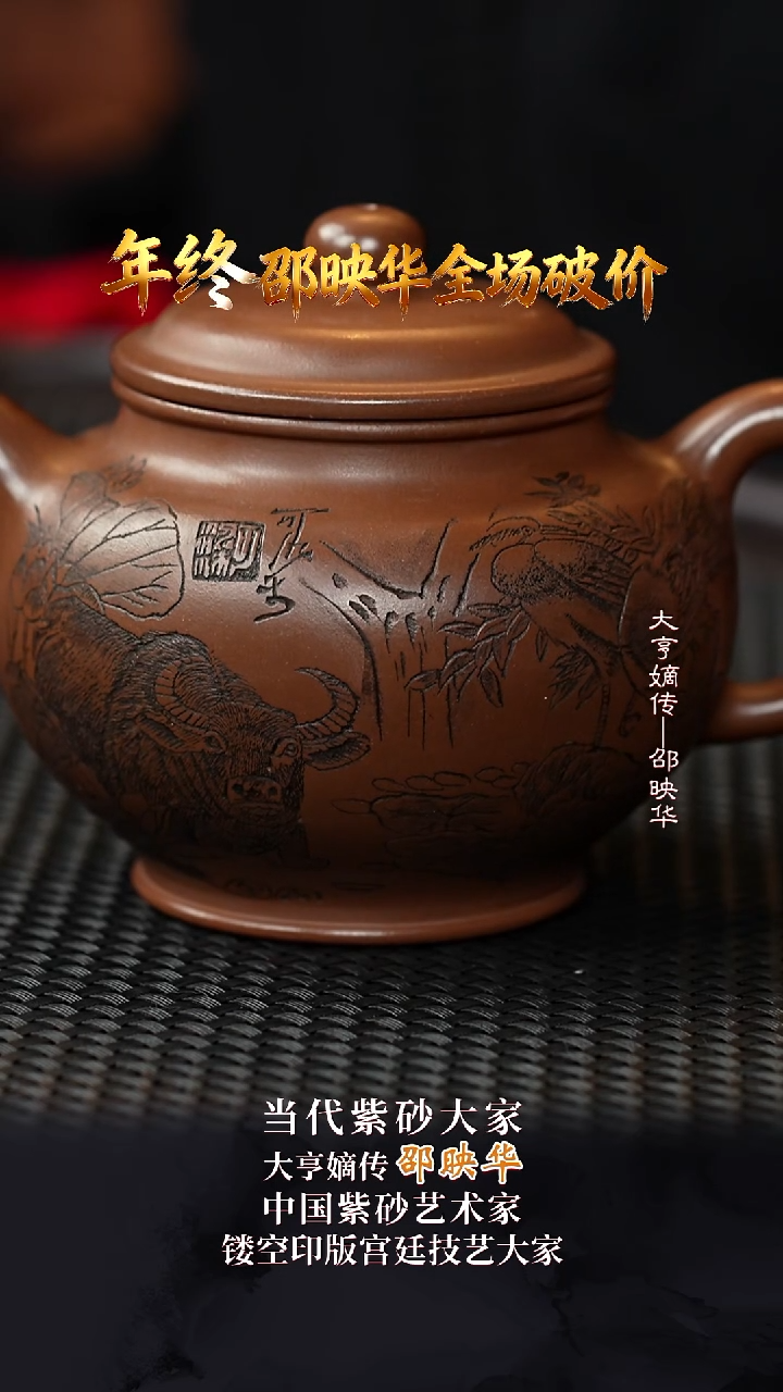SYH53掇只紫檀泥300cc