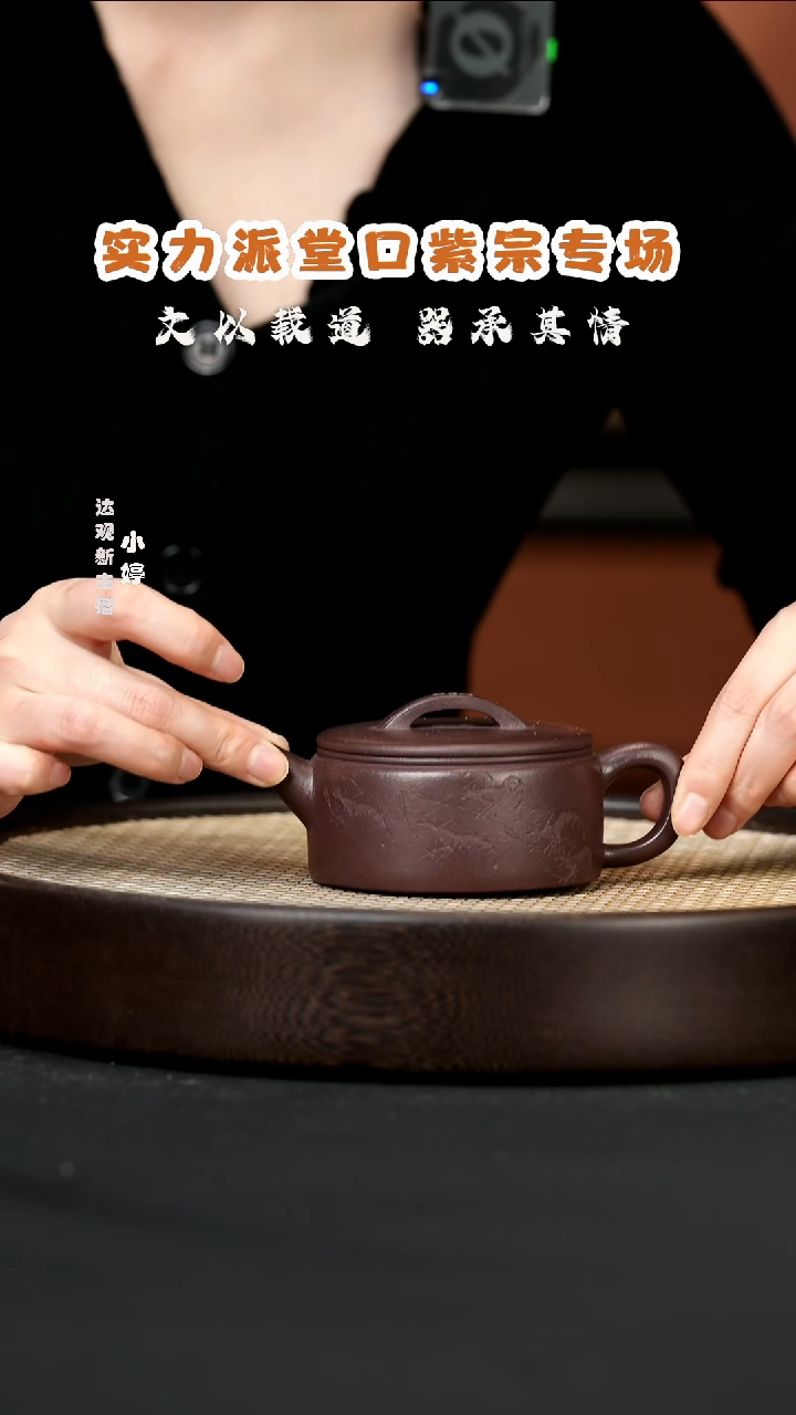 【闪购商品】紫砂茶壶婷LHH11周琴汉瓦刻虾紫泥180