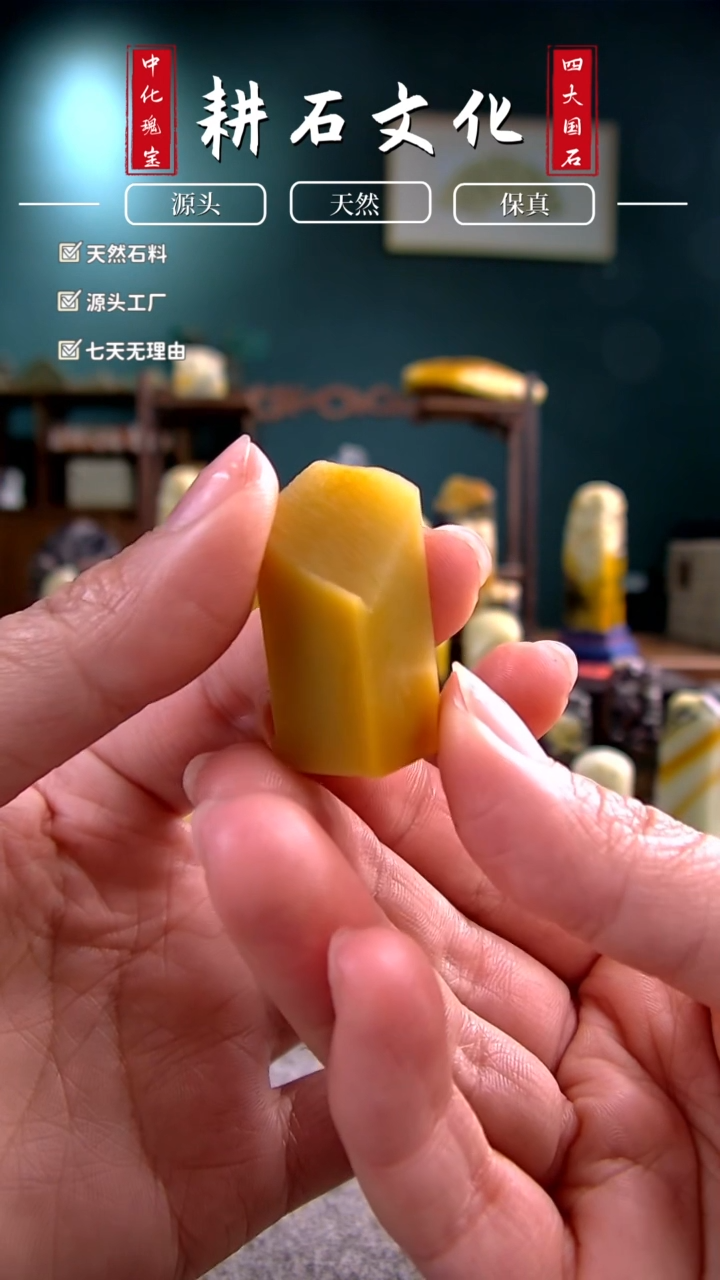 【闪购商品】青田石金玉冻素章1.3*1.3*3.4