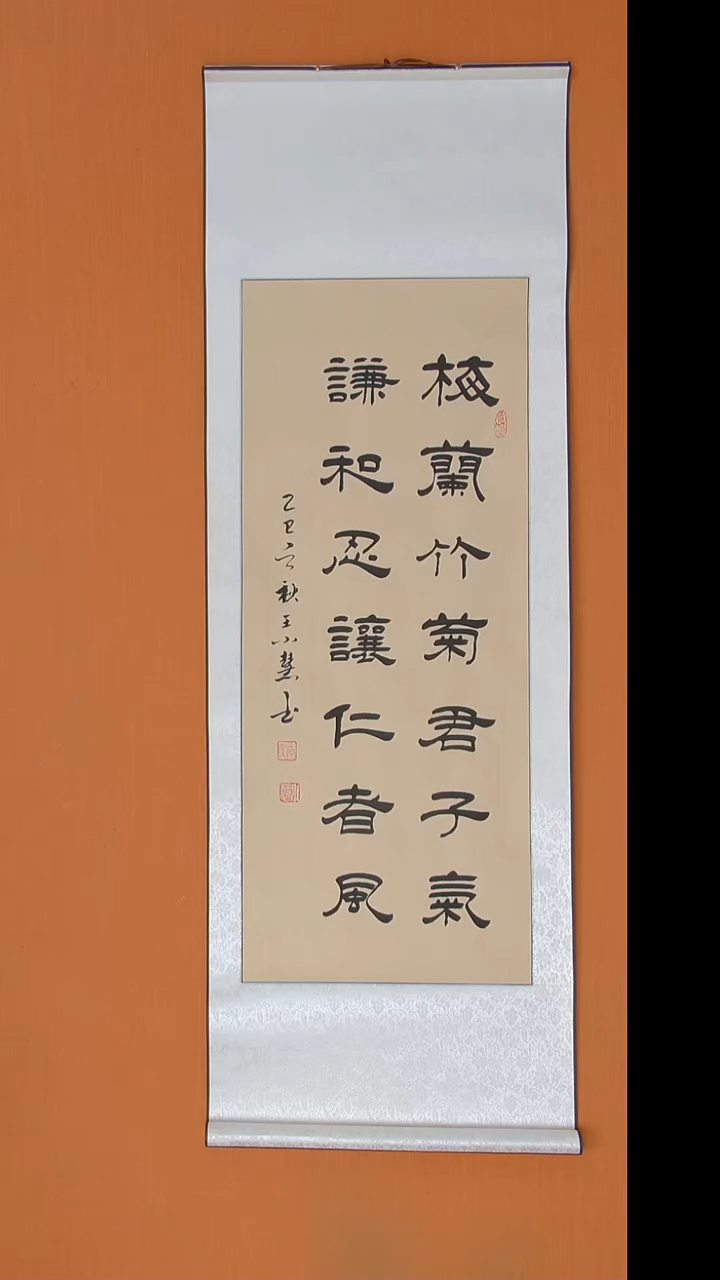 书法王小慧老师精美作品140*45