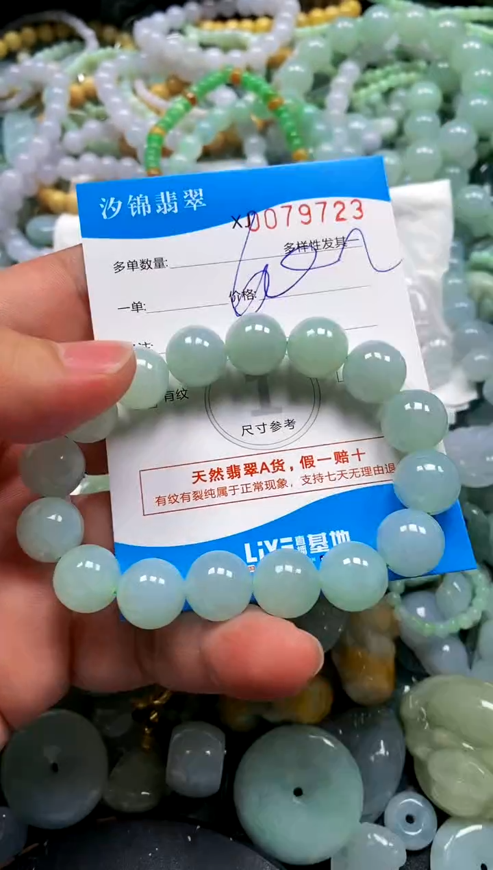 颈饰未镶嵌翡翠闪购商品0079723
