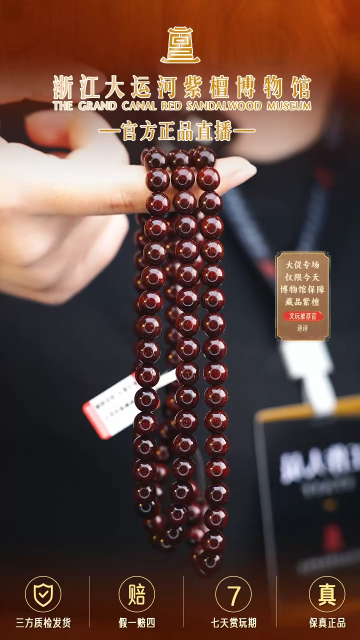 小叶紫檀手串/手链0.8*108龙鳞满金星多样性发其一