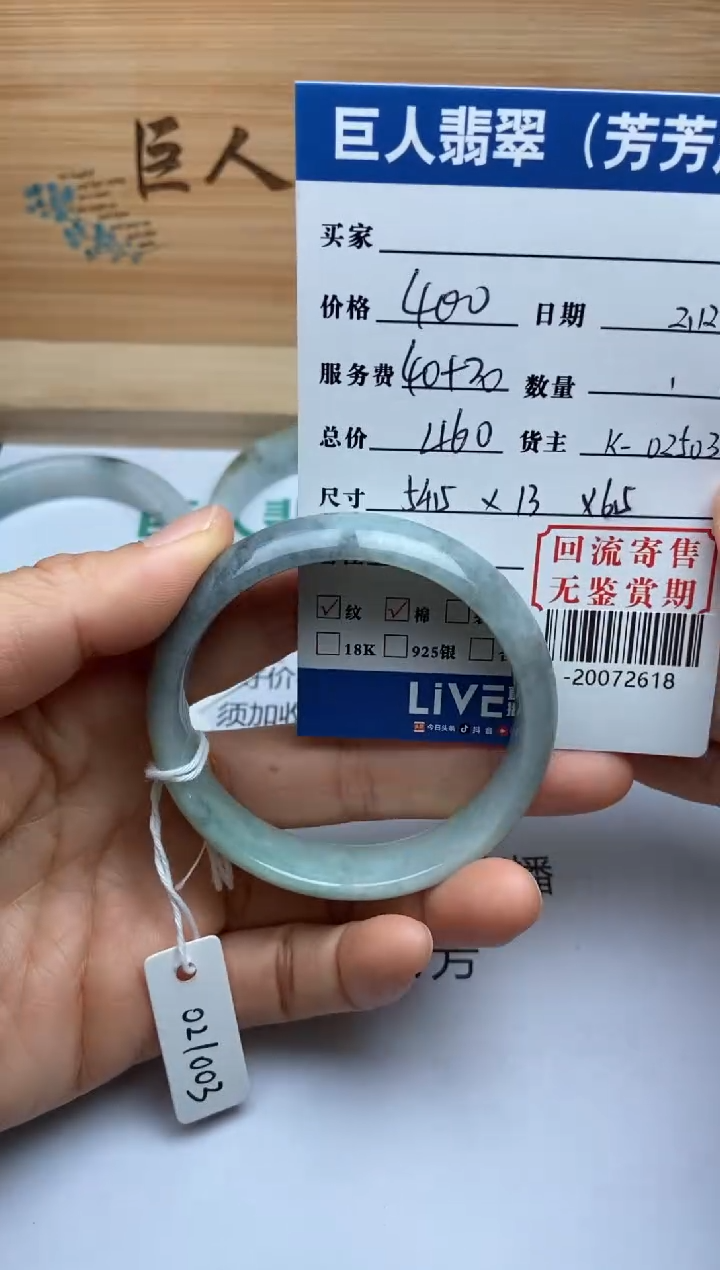 【闪购商品】翡翠颈饰未镶嵌手镯多人-20072618