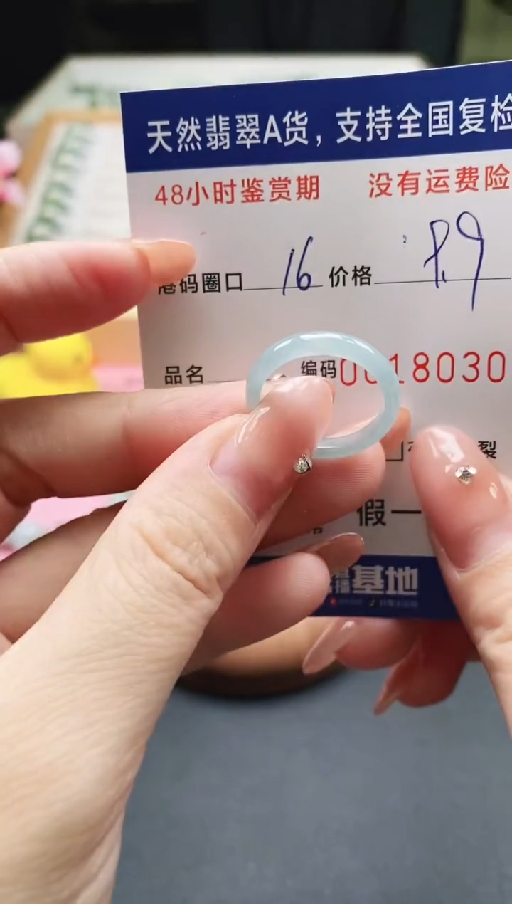 未镶嵌戒指翡翠天然A货翡翠戒圈8030