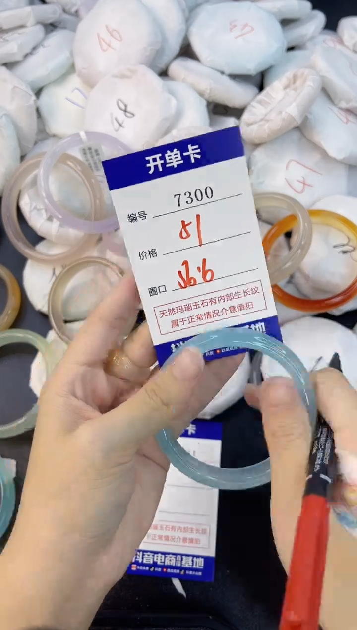 【闪购商品】玛瑙/玉髓手镯合金7300