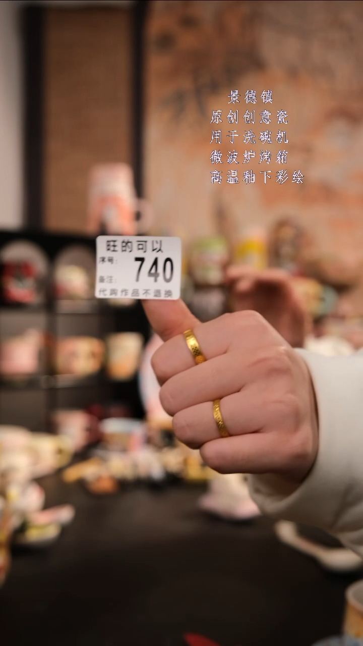 摆件陶可**?旺的可以陶瓷设计师款