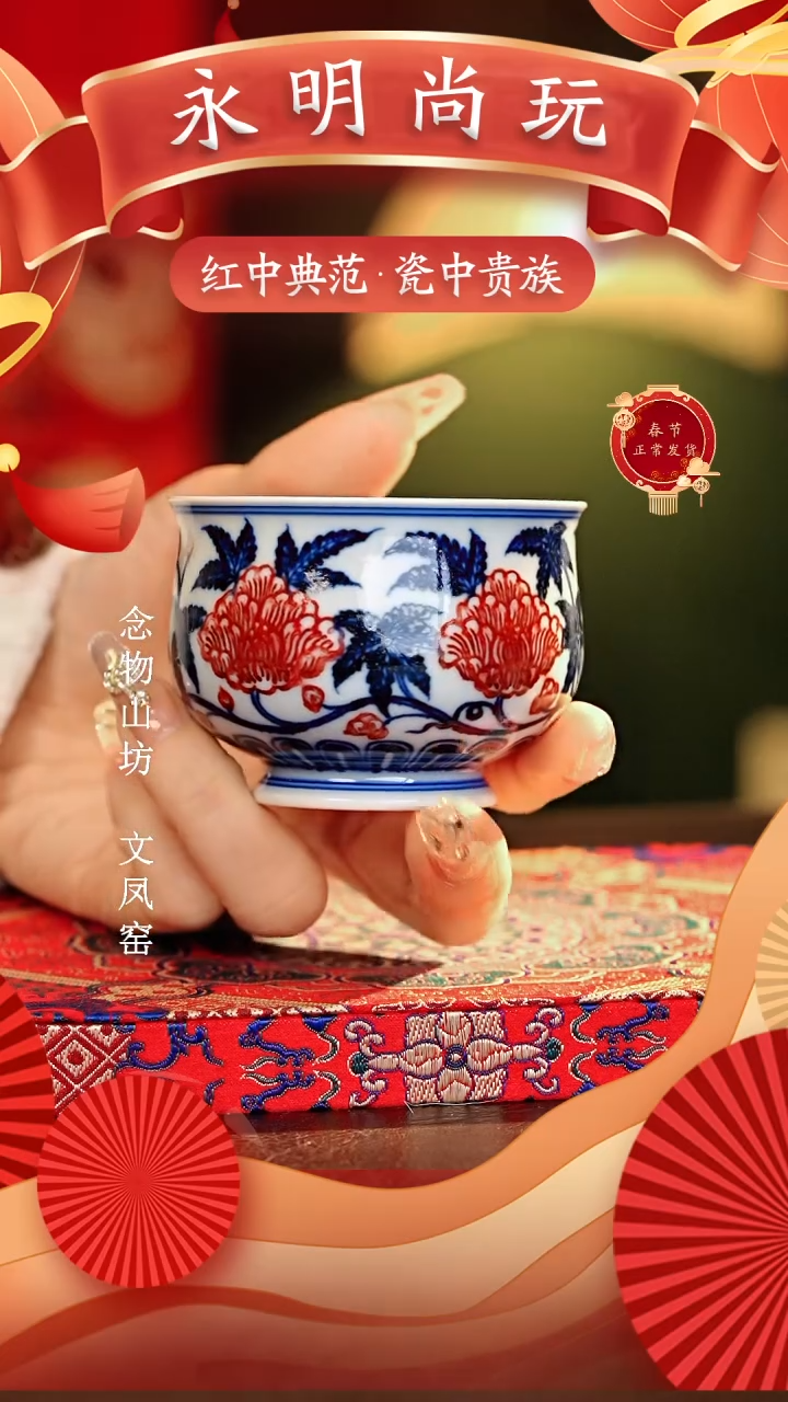 【闪购商品】瓷片永明尚玩............