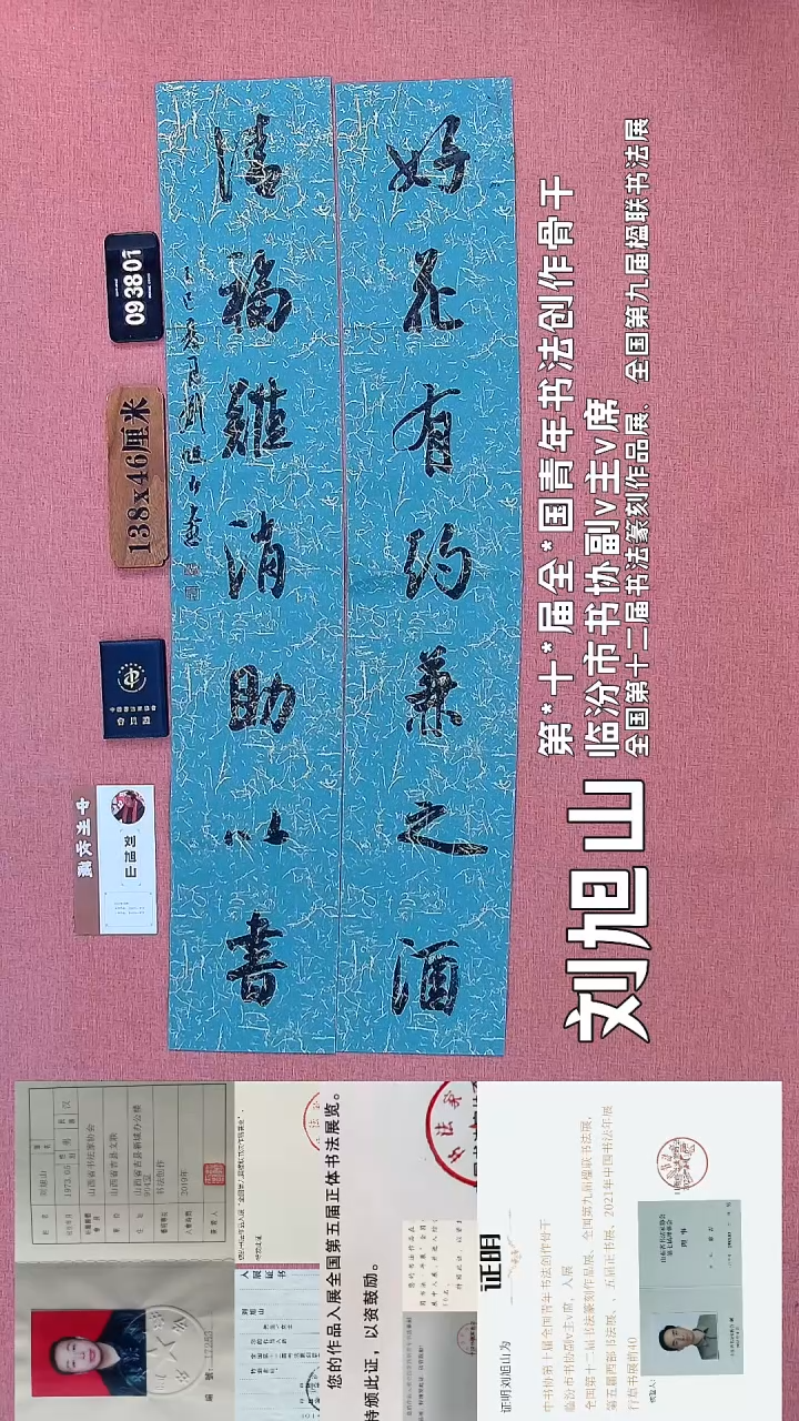 书法117    刘老师书法作品