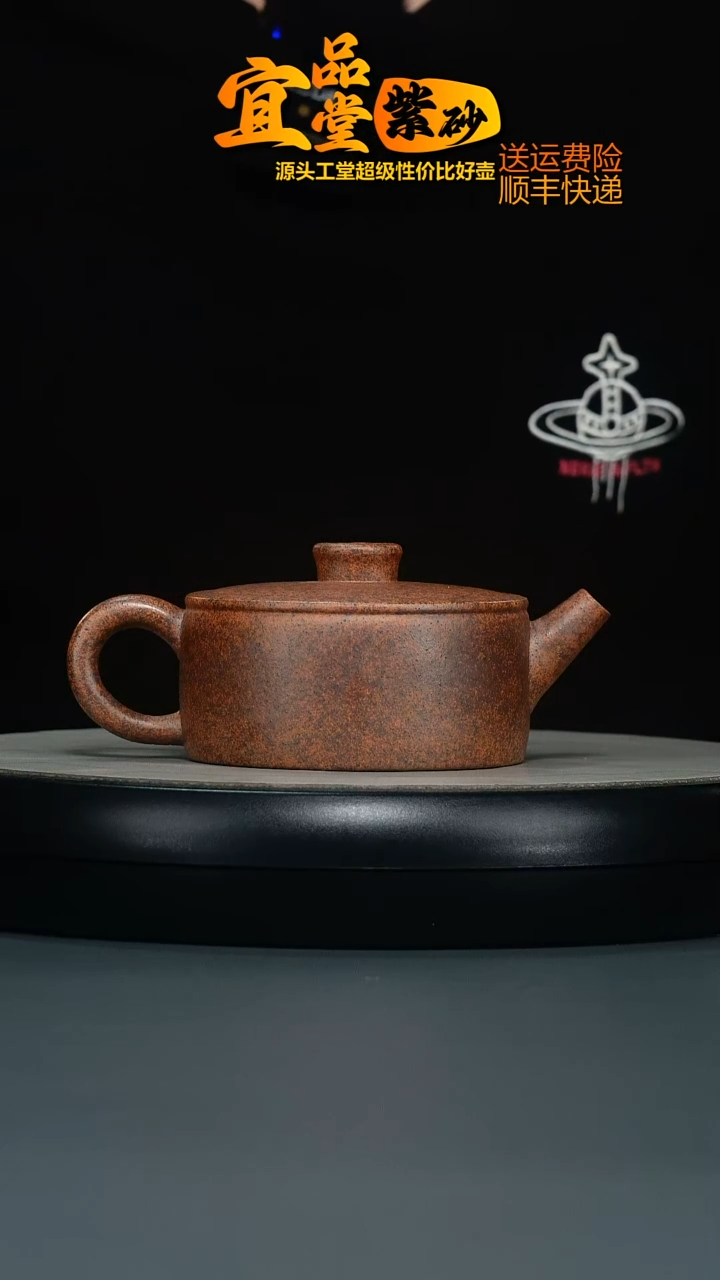 茶壶紫砂朱康勇天星泥柴烧福气汉瓦170CC