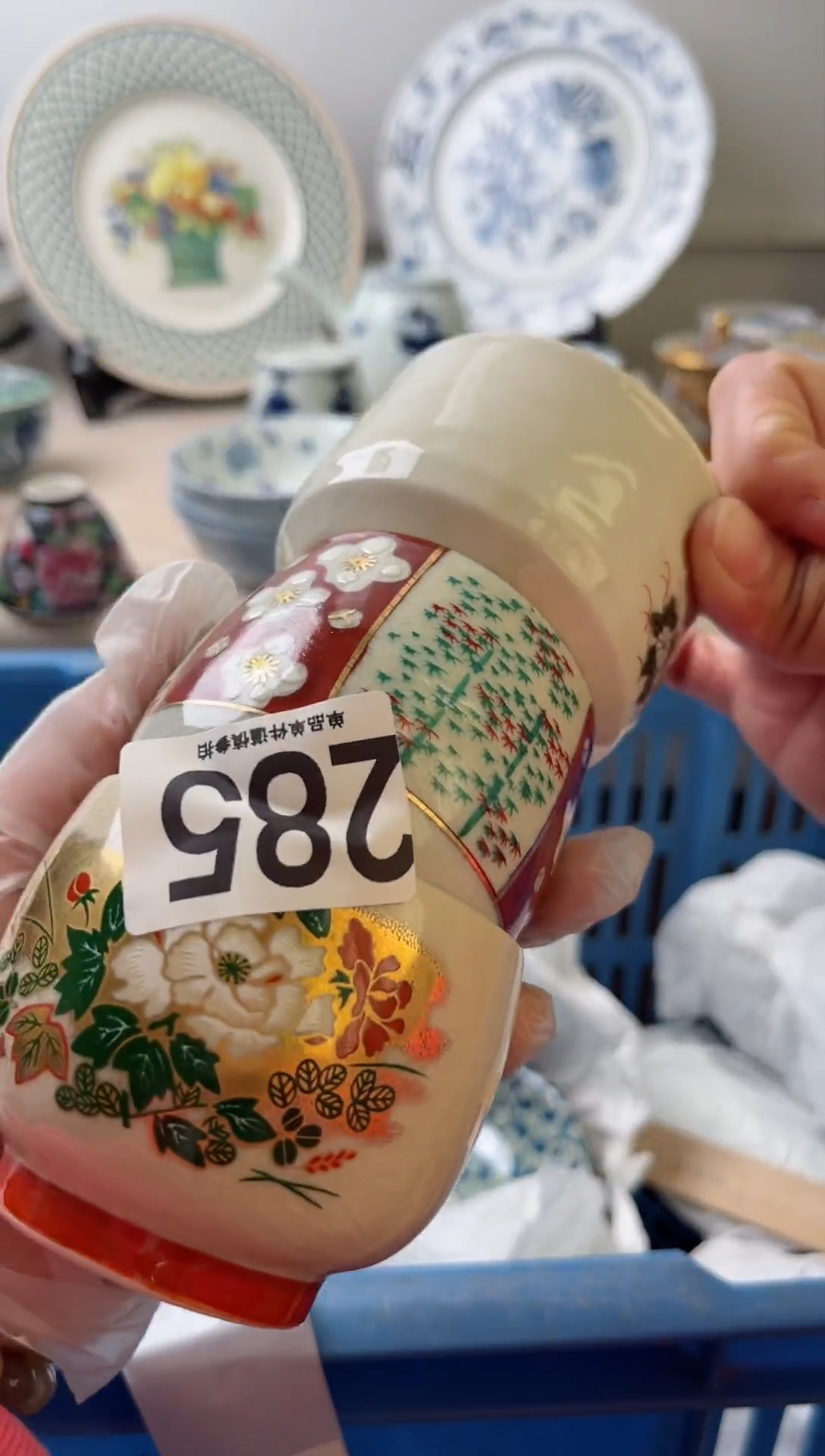 瓷片苍**子285        