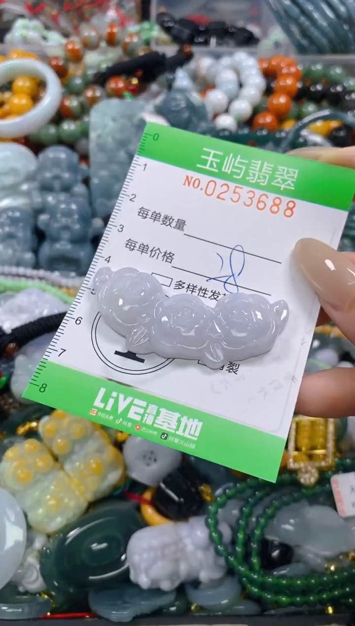 颈饰未镶嵌翡翠闪购0253688