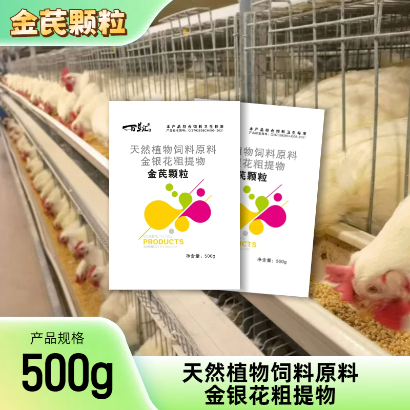 青岛邦侬-金芪颗粒天然植物饲料原料金银花粗提物