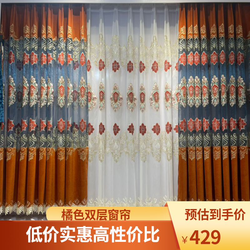 橘色双层窗帘 成品窗帘   材质低腰绒 双层6米