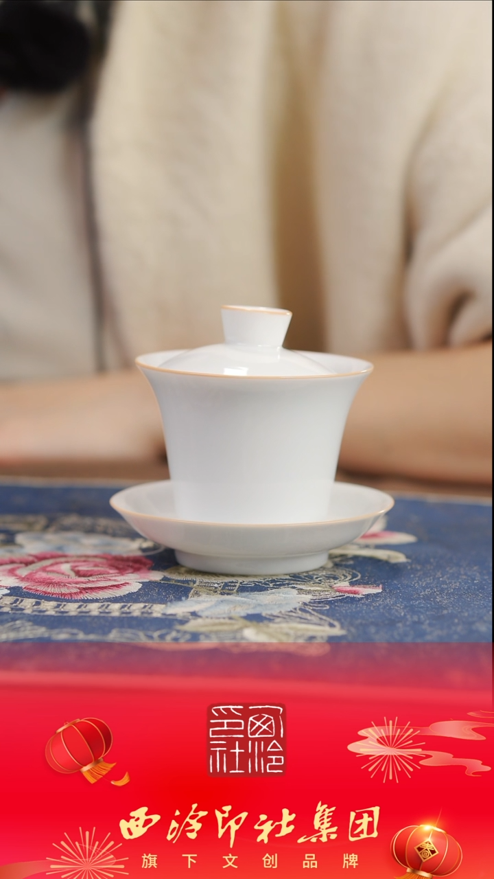 【闪购商品】【甜白如初盖碗】【13西泠盖碗】