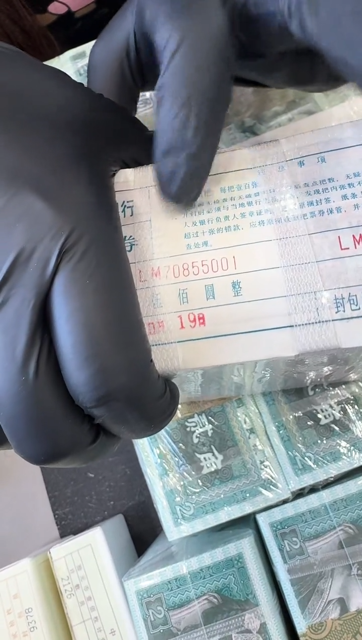 第四套人民币退市纸币 银行保真鉴定 05K无4 老虎5