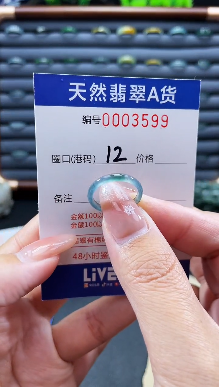 未镶嵌戒指翡翠戒圈