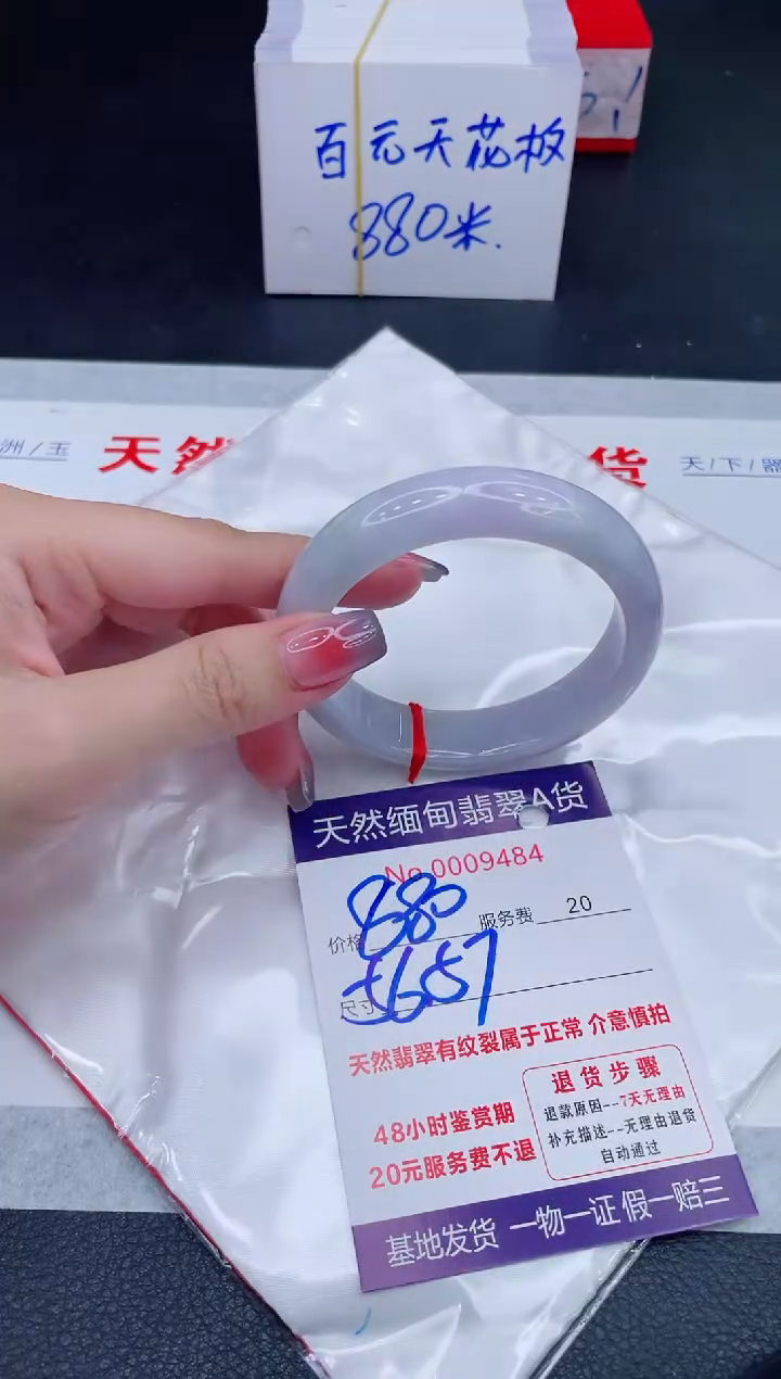 未镶嵌手镯翡翠880.00