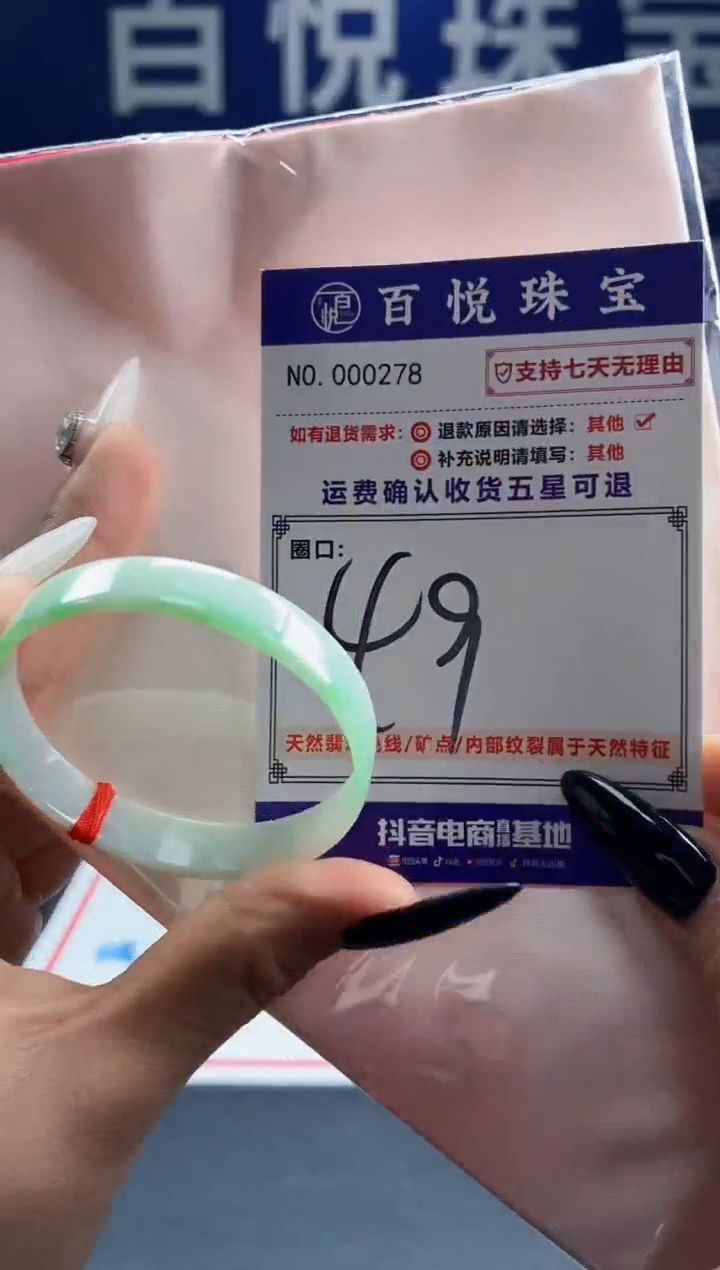 未镶嵌手镯翡翠叮当镯公主镯