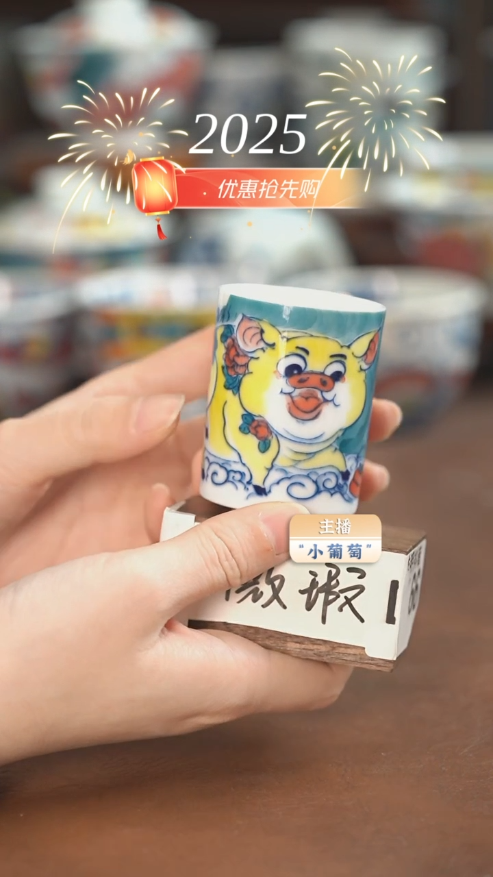 【闪购商品】昨明猪扳指杯（微瑕福利）