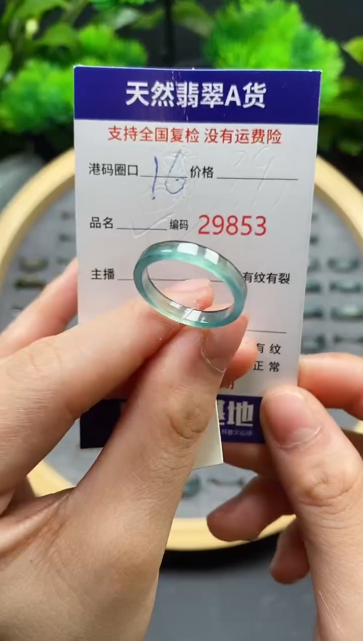 【闪购商品】翡翠戒指未镶嵌天然翡翠戒圈9853