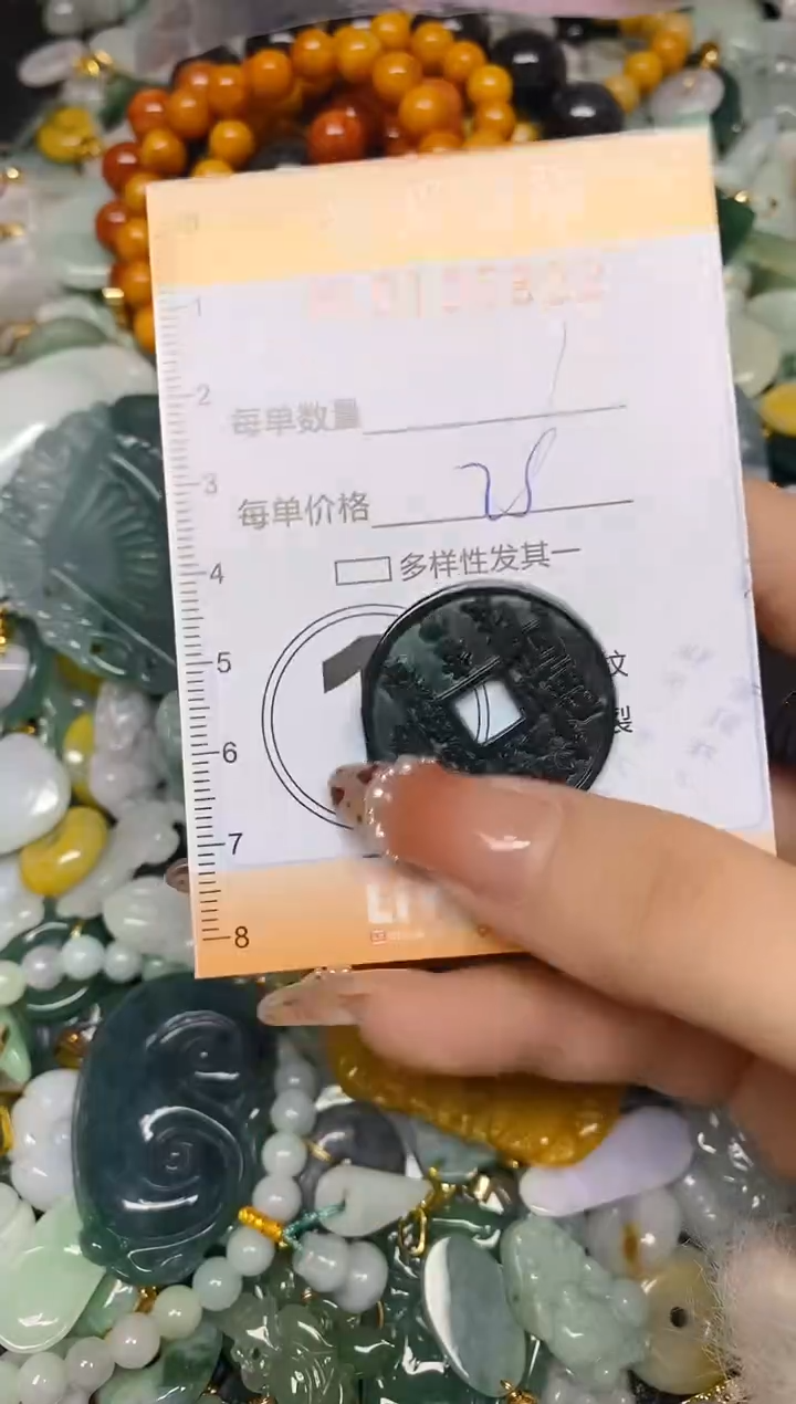 【闪购商品】翡翠颈饰未镶嵌闪购0105822多样性发其一