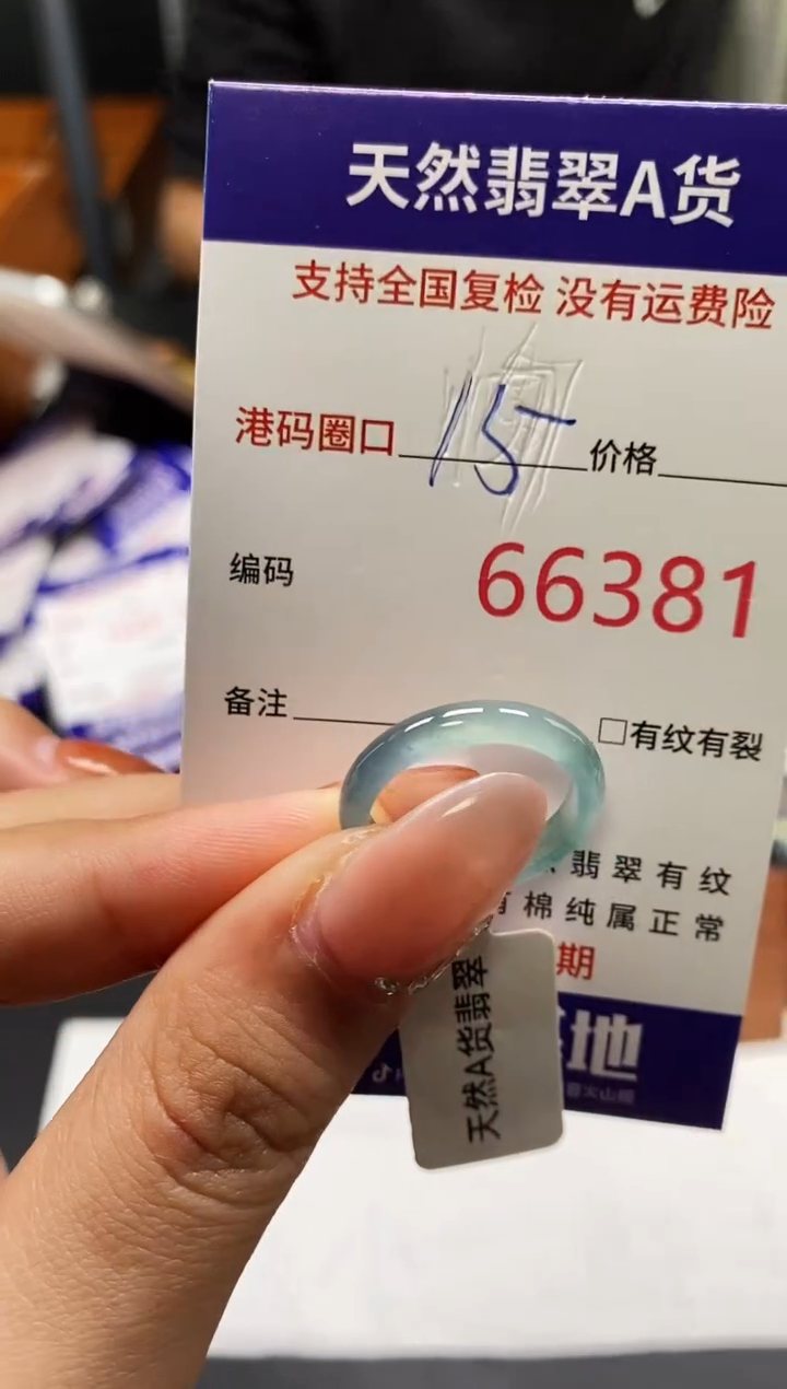 未镶嵌戒指翡翠天然A货翡翠6381