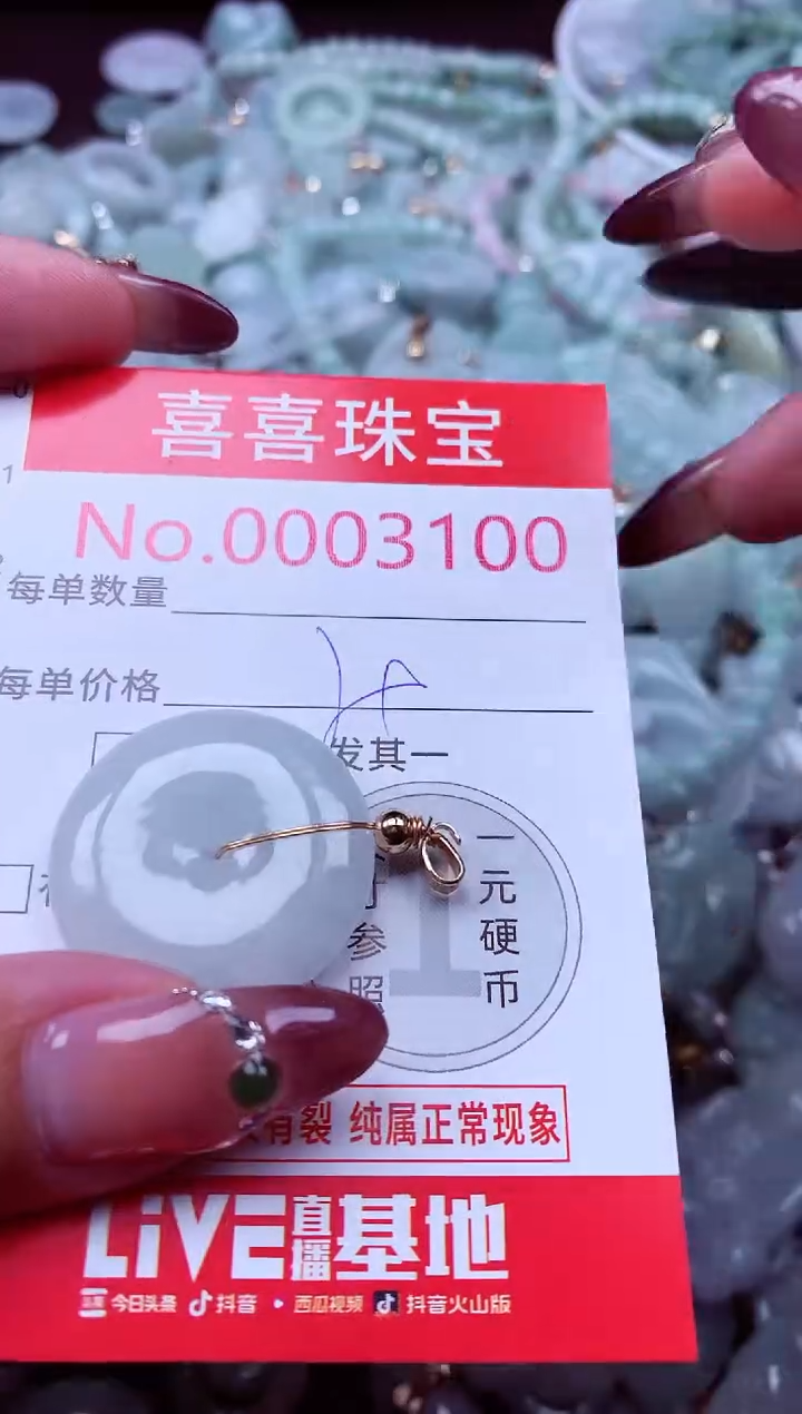 吊坠(不含链)未镶嵌翡翠3100