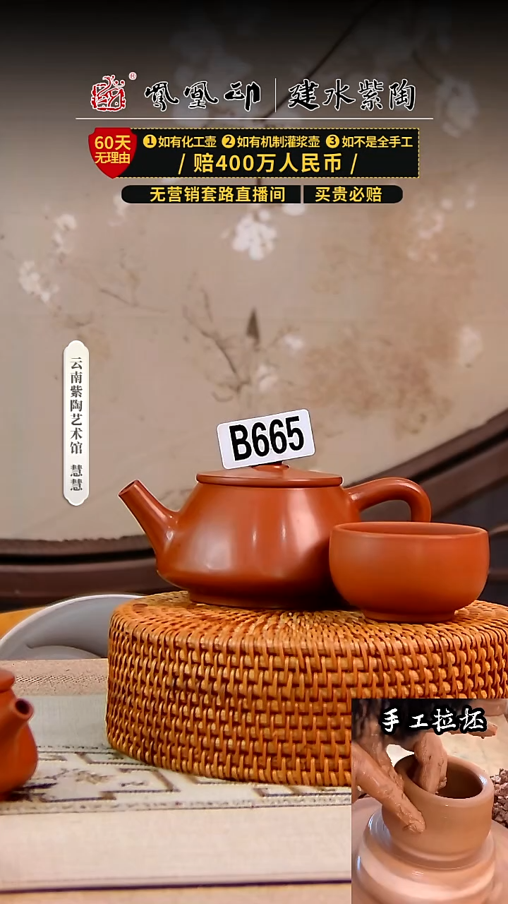 【闪购商品】凤凰印复烧石瓢   665  