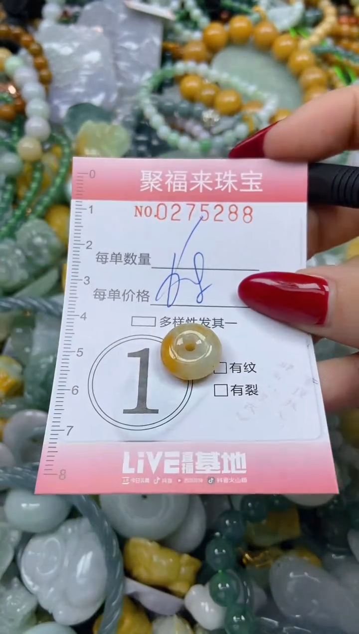 颈饰未镶嵌翡翠闪购0275288