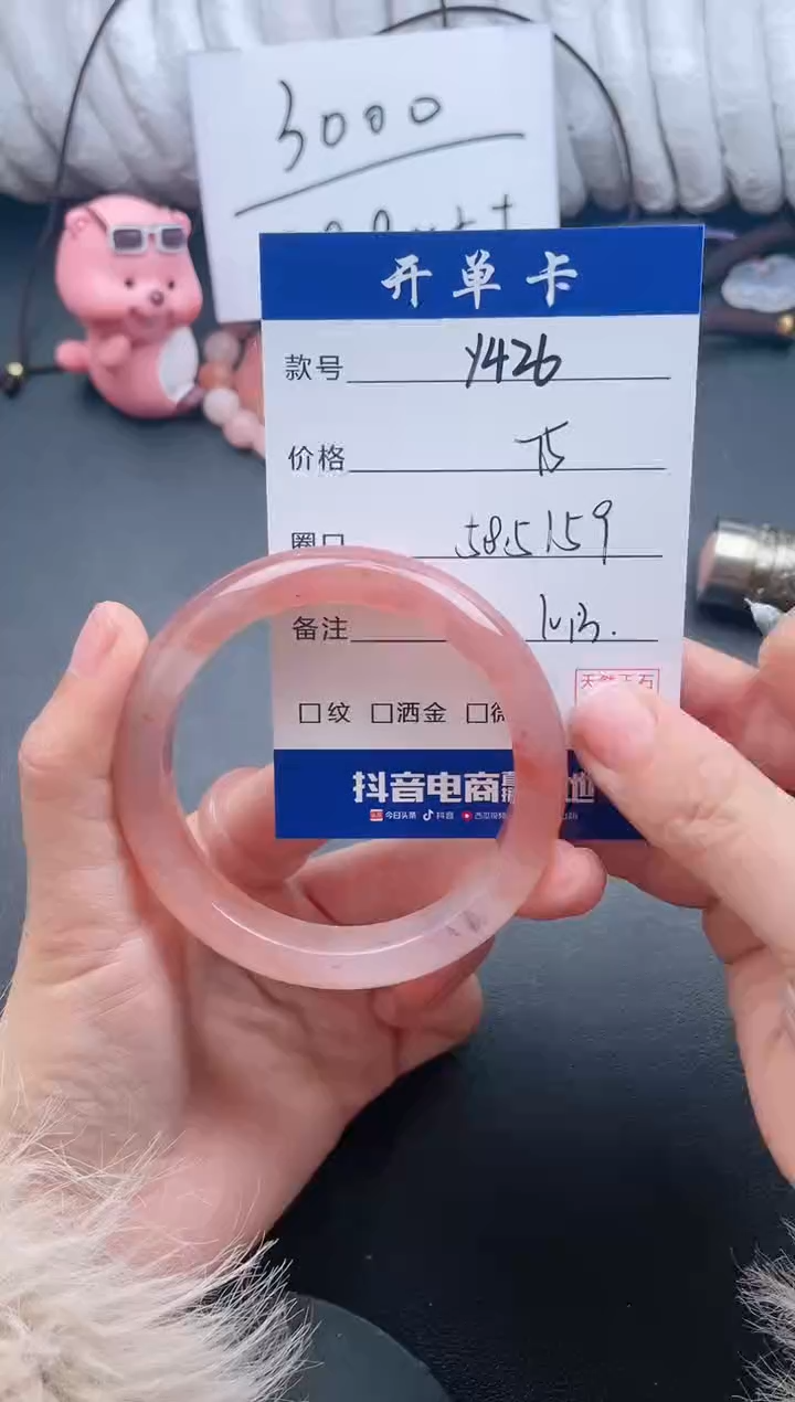 【闪购商品】石英质玉手镯未镶嵌Y426