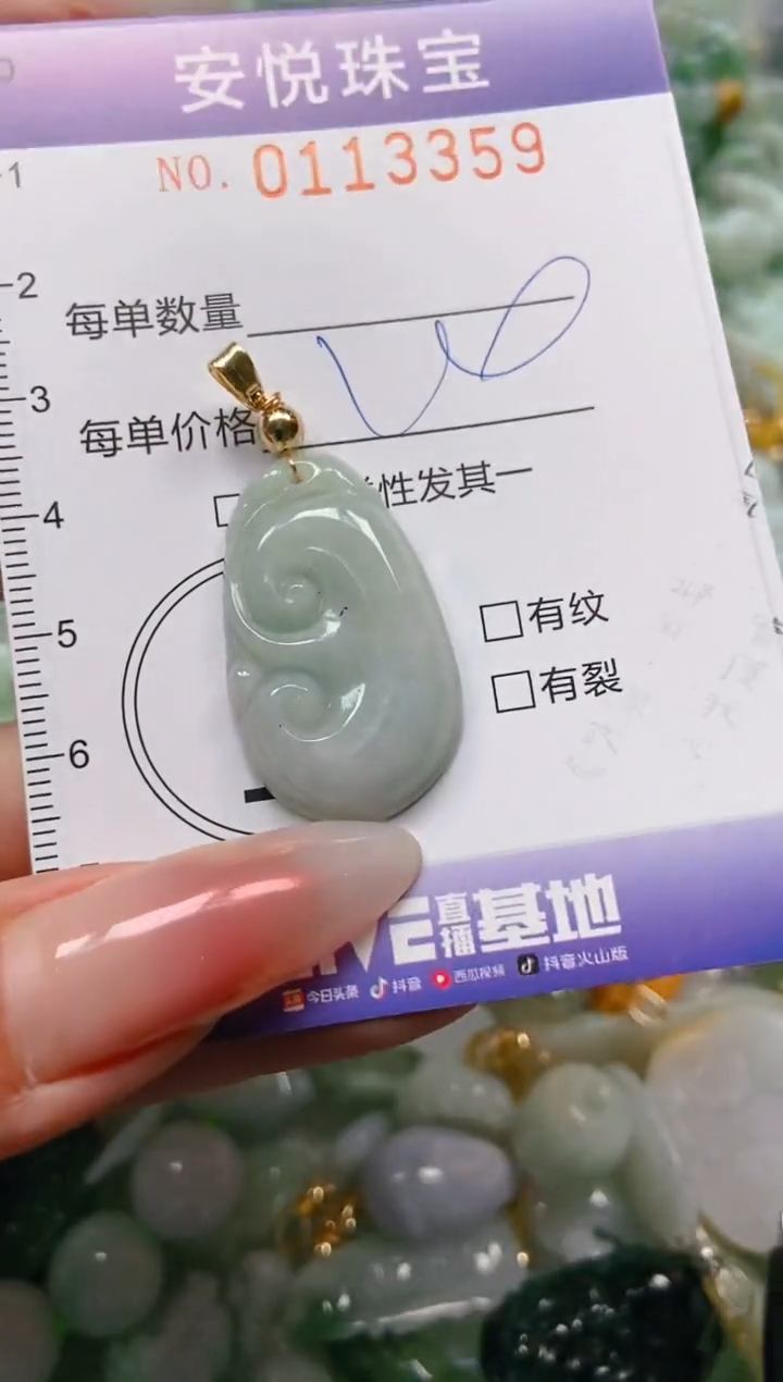 【闪购商品】翡翠颈饰未镶嵌闪购0113359