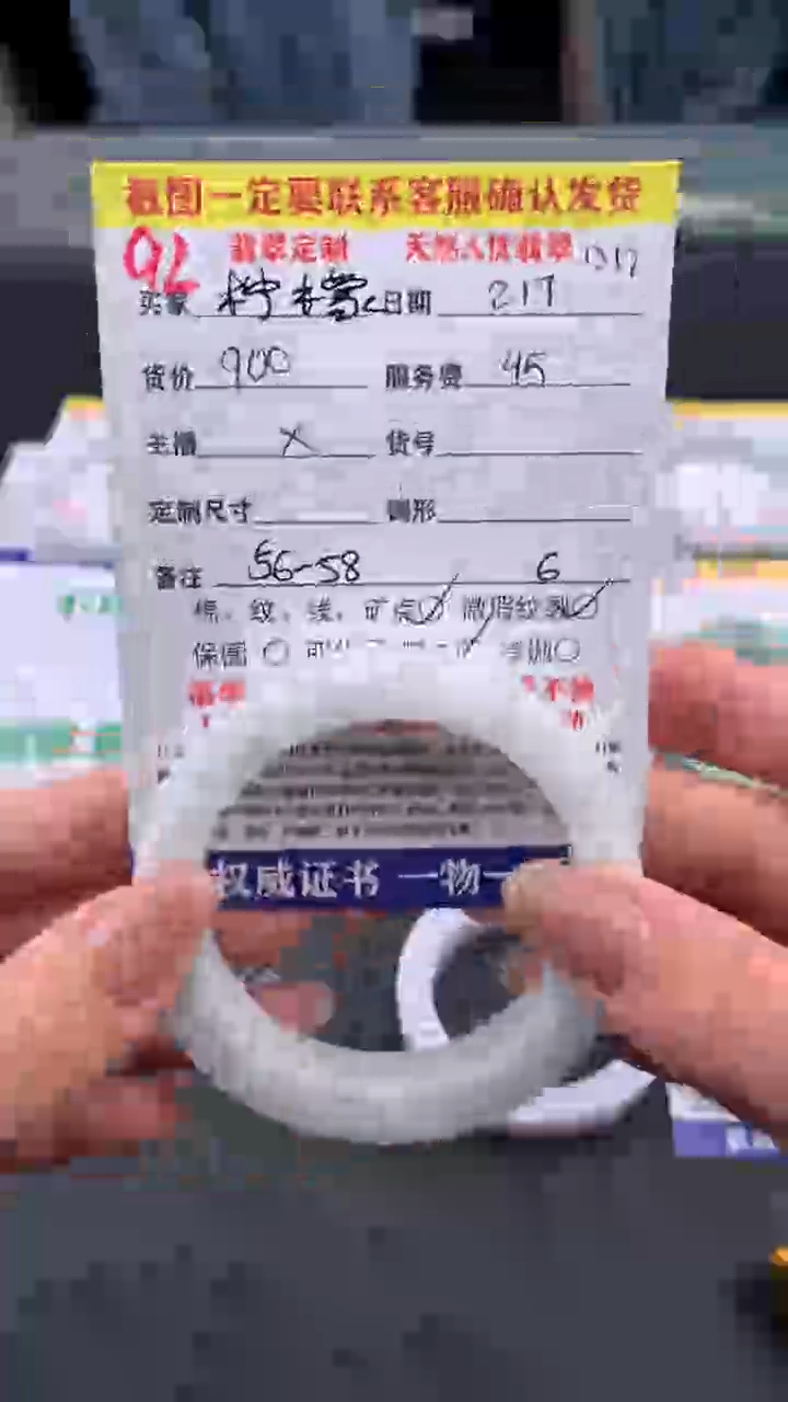 【闪购商品】定制翡翠未镶嵌92#手镯定制链接