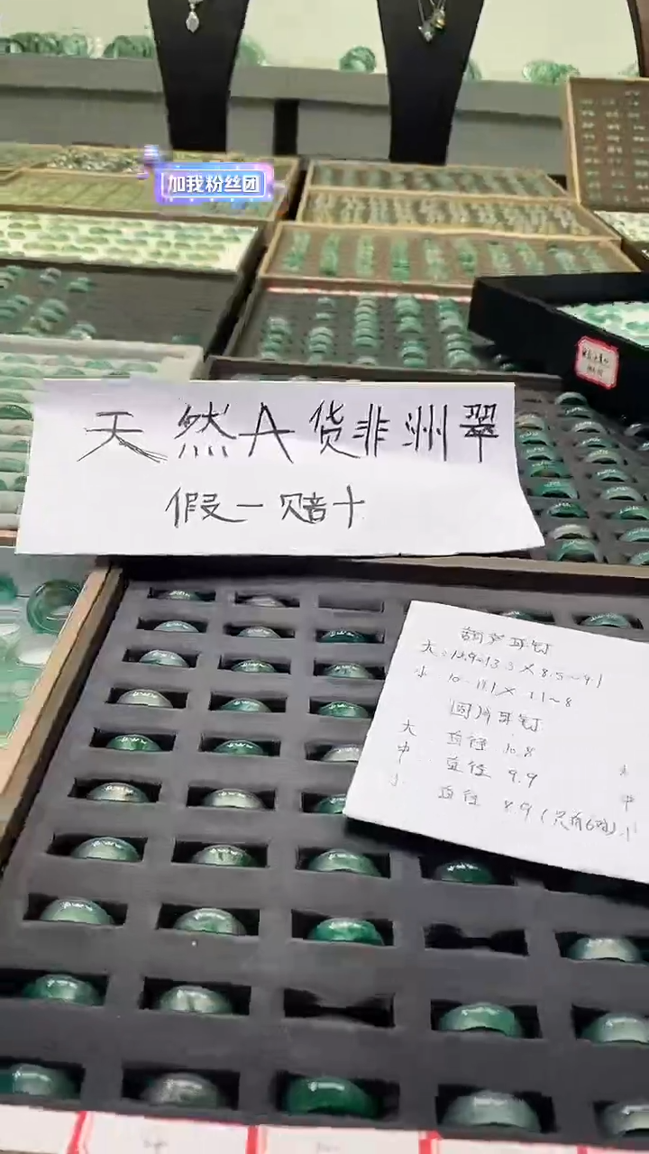 合金石英质玉（非洲翠）戒指戒圈微瑕