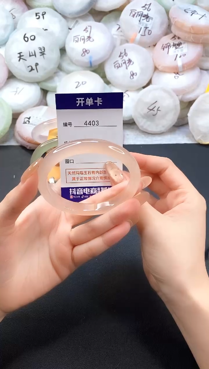 手镯玛瑙/玉髓未镶嵌4403圈口61